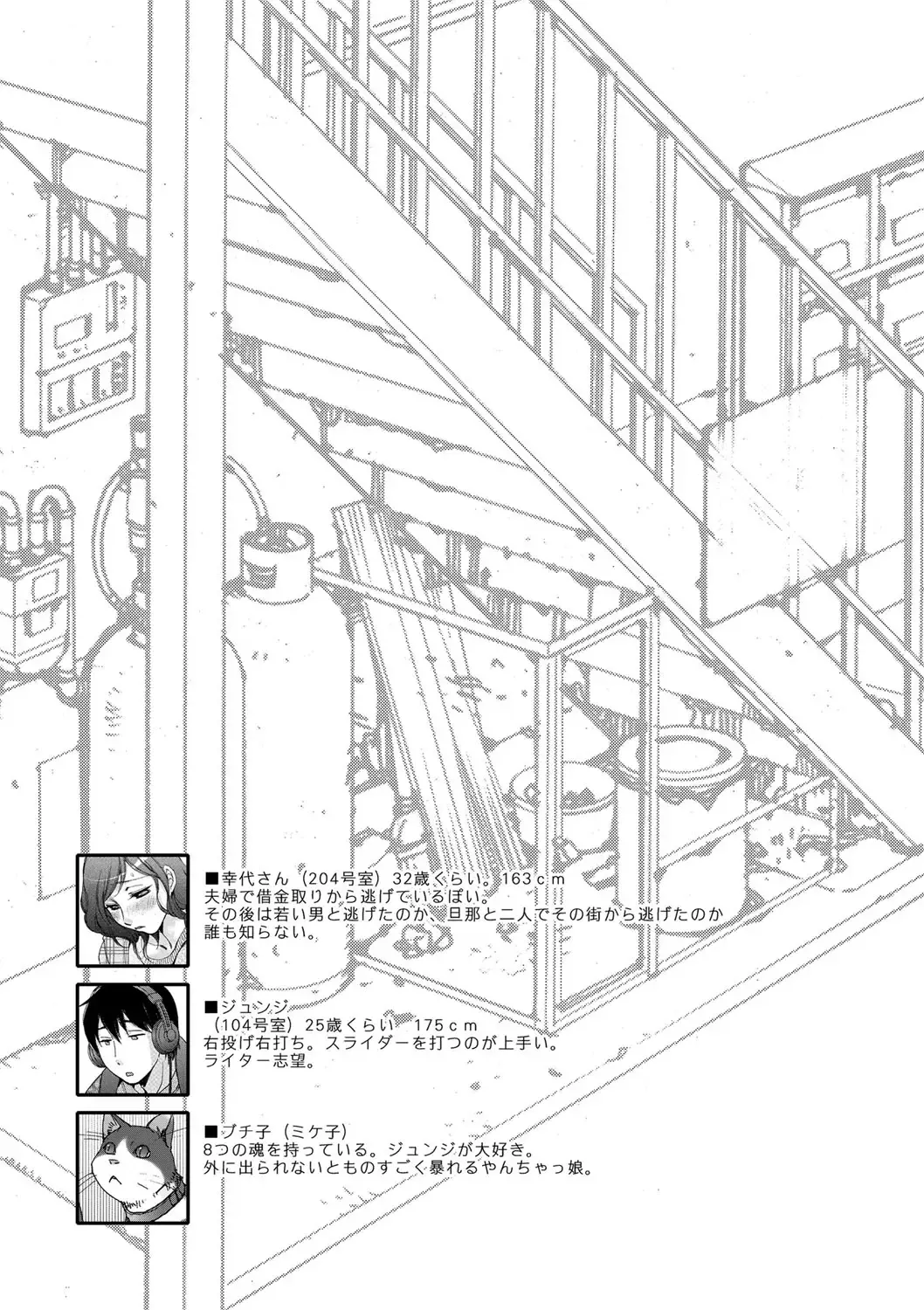 [Kerorin] Shiawasesou no Yasashii Koibito Fhentai - Page 88