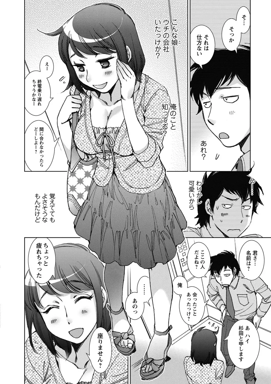 [Kerorin] Shiawasesou no Yasashii Koibito Fhentai - Page 9