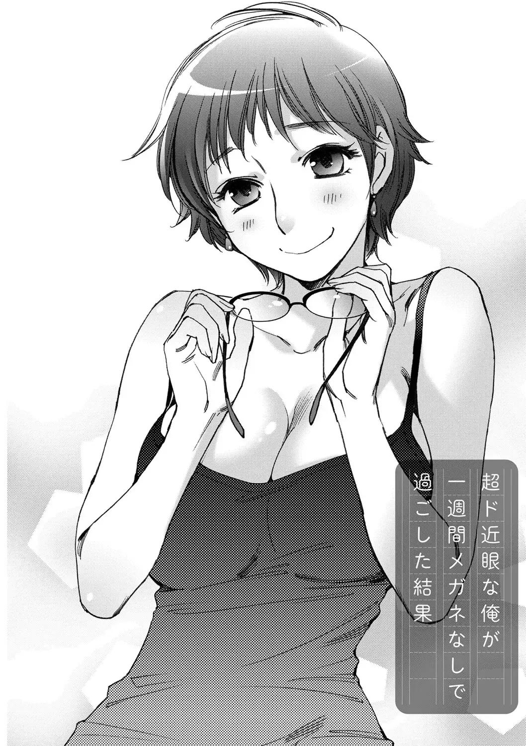 [Kerorin] Shiawasesou no Yasashii Koibito Fhentai - Page 91