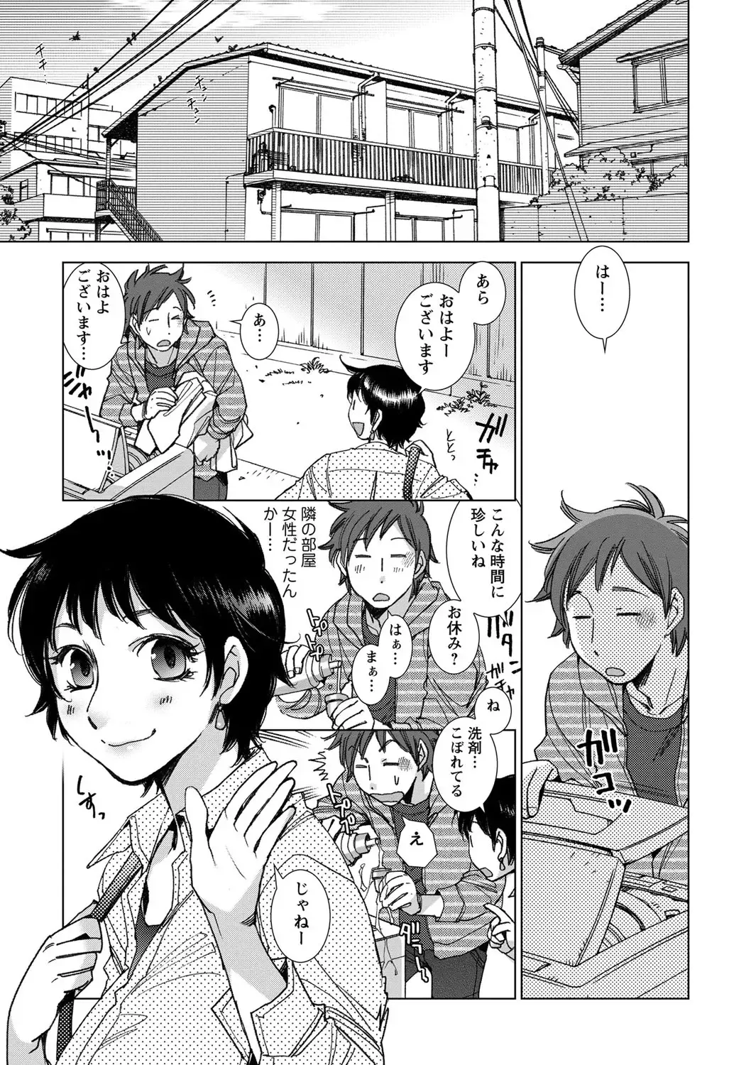 [Kerorin] Shiawasesou no Yasashii Koibito Fhentai - Page 92