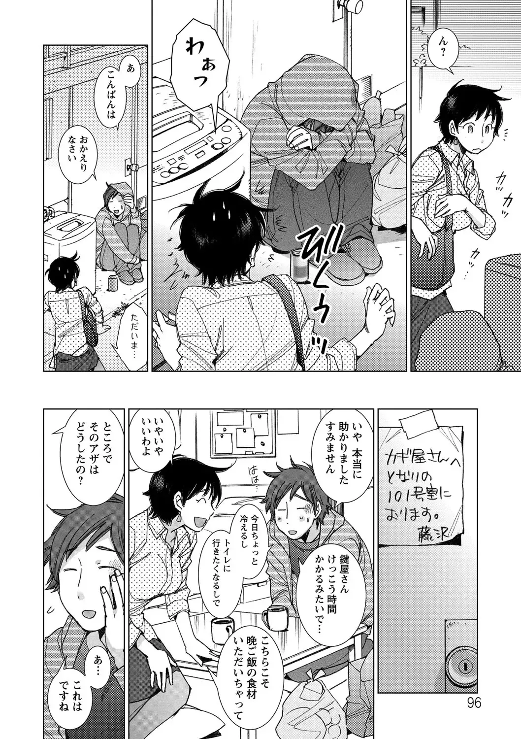 [Kerorin] Shiawasesou no Yasashii Koibito Fhentai - Page 95