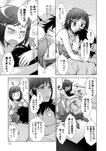 [Kerorin] Shiawasesou no Yasashii Koibito Fhentai - Page 12