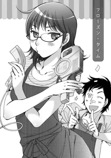 [Kerorin] Shiawasesou no Yasashii Koibito Fhentai - Page 133