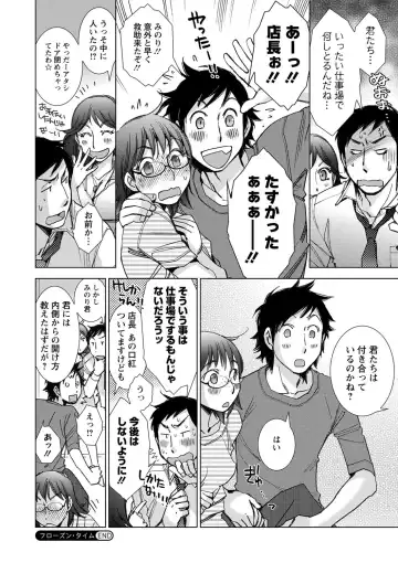 [Kerorin] Shiawasesou no Yasashii Koibito Fhentai - Page 151