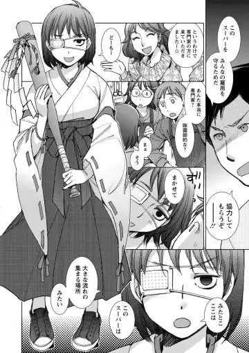 [Kerorin] Shiawasesou no Yasashii Koibito Fhentai - Page 155