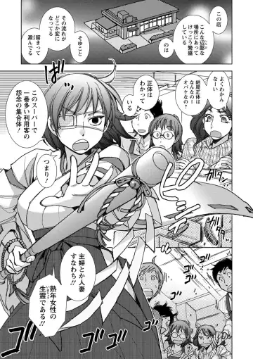 [Kerorin] Shiawasesou no Yasashii Koibito Fhentai - Page 156