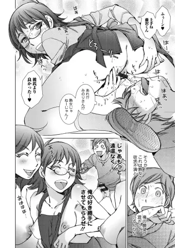 [Kerorin] Shiawasesou no Yasashii Koibito Fhentai - Page 165