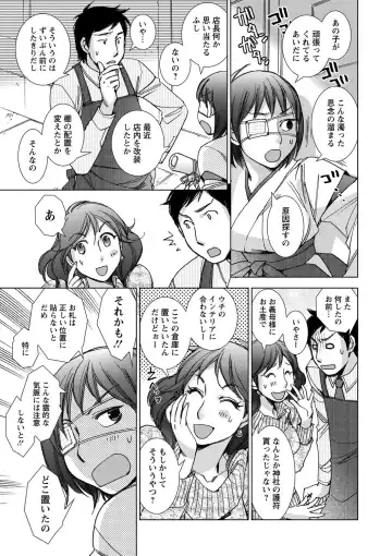 [Kerorin] Shiawasesou no Yasashii Koibito Fhentai - Page 166