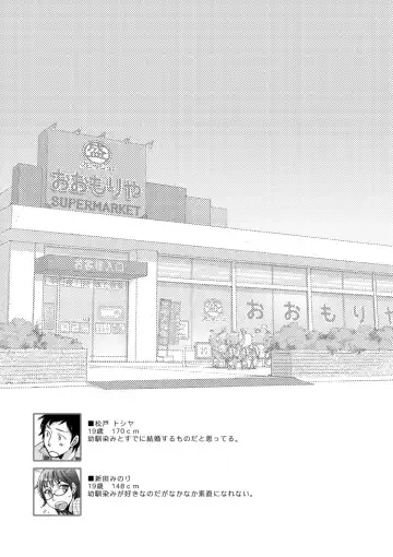 [Kerorin] Shiawasesou no Yasashii Koibito Fhentai - Page 172