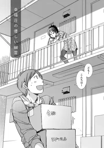 [Kerorin] Shiawasesou no Yasashii Koibito Fhentai - Page 175