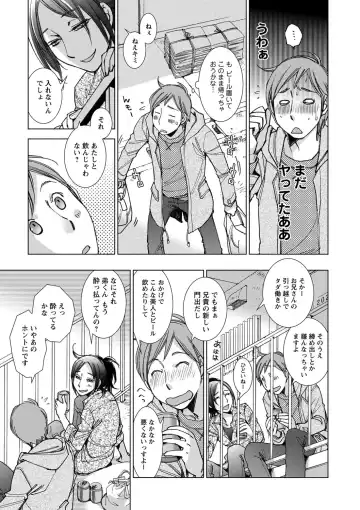 [Kerorin] Shiawasesou no Yasashii Koibito Fhentai - Page 178