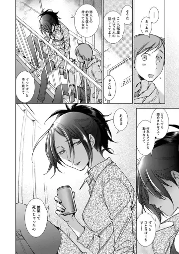 [Kerorin] Shiawasesou no Yasashii Koibito Fhentai - Page 181