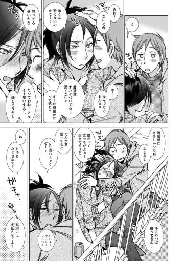 [Kerorin] Shiawasesou no Yasashii Koibito Fhentai - Page 182