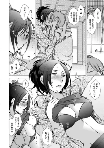 [Kerorin] Shiawasesou no Yasashii Koibito Fhentai - Page 183