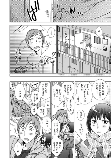 [Kerorin] Shiawasesou no Yasashii Koibito Fhentai - Page 191