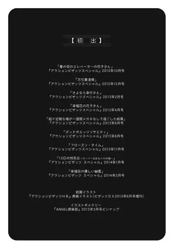 [Kerorin] Shiawasesou no Yasashii Koibito Fhentai - Page 194