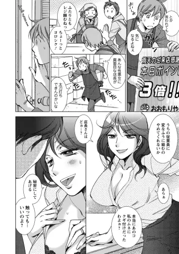 [Kerorin] Shiawasesou no Yasashii Koibito Fhentai - Page 31