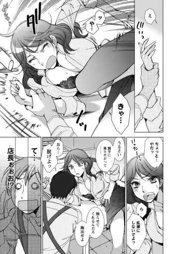 [Kerorin] Shiawasesou no Yasashii Koibito Fhentai - Page 32
