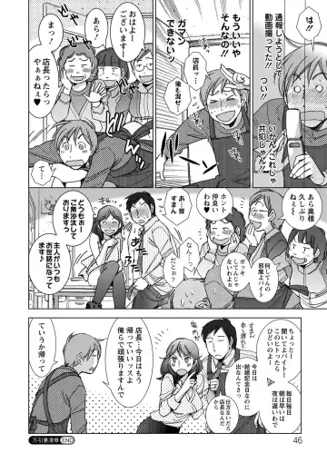 [Kerorin] Shiawasesou no Yasashii Koibito Fhentai - Page 45