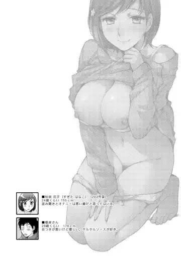 [Kerorin] Shiawasesou no Yasashii Koibito Fhentai - Page 47