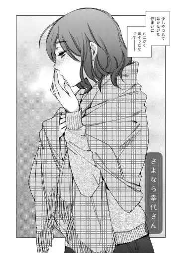 [Kerorin] Shiawasesou no Yasashii Koibito Fhentai - Page 49