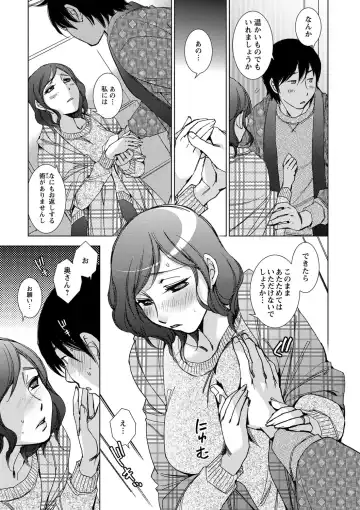 [Kerorin] Shiawasesou no Yasashii Koibito Fhentai - Page 54