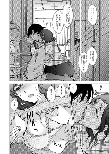 [Kerorin] Shiawasesou no Yasashii Koibito Fhentai - Page 55