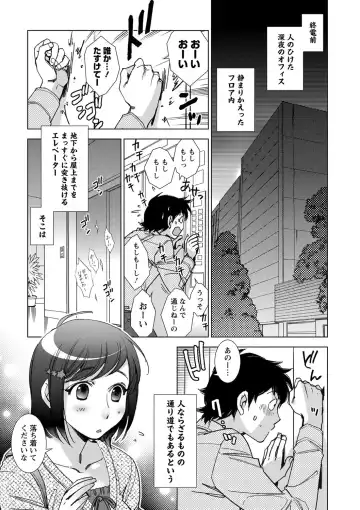 [Kerorin] Shiawasesou no Yasashii Koibito Fhentai - Page 6