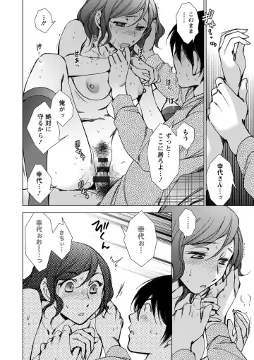 [Kerorin] Shiawasesou no Yasashii Koibito Fhentai - Page 63
