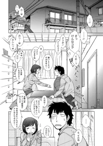 [Kerorin] Shiawasesou no Yasashii Koibito Fhentai - Page 71