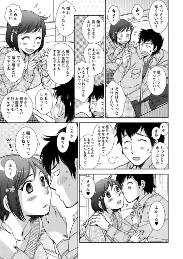 [Kerorin] Shiawasesou no Yasashii Koibito Fhentai - Page 72