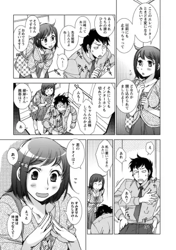 [Kerorin] Shiawasesou no Yasashii Koibito Fhentai - Page 8