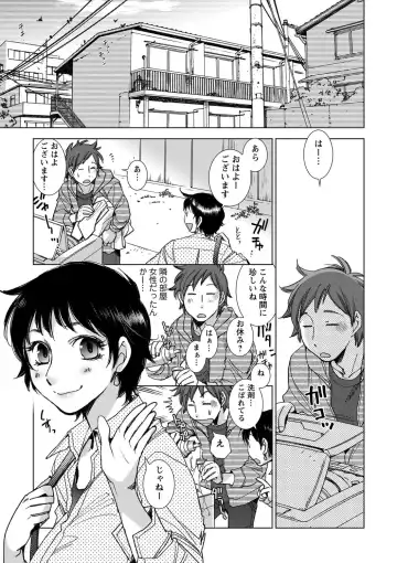 [Kerorin] Shiawasesou no Yasashii Koibito Fhentai - Page 92