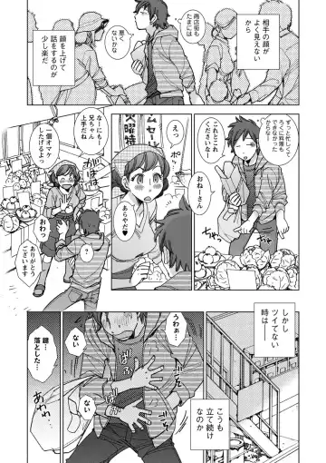 [Kerorin] Shiawasesou no Yasashii Koibito Fhentai - Page 94