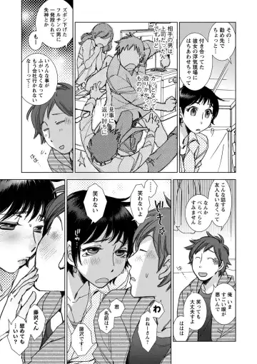 [Kerorin] Shiawasesou no Yasashii Koibito Fhentai - Page 96