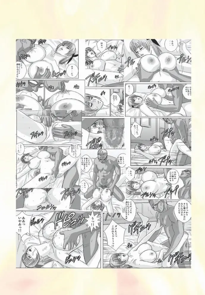 [Nishimaki Tohru] DOA XXX VOL. 03 Fhentai - Page 24