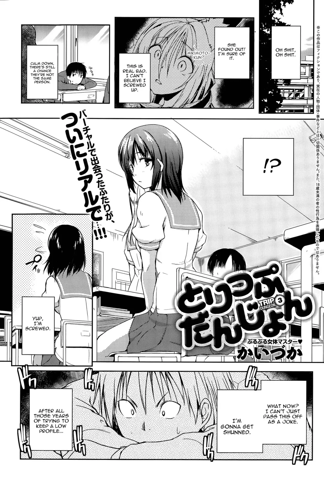 [Kaiduka] Trip Dungeon Fhentai - Page 43