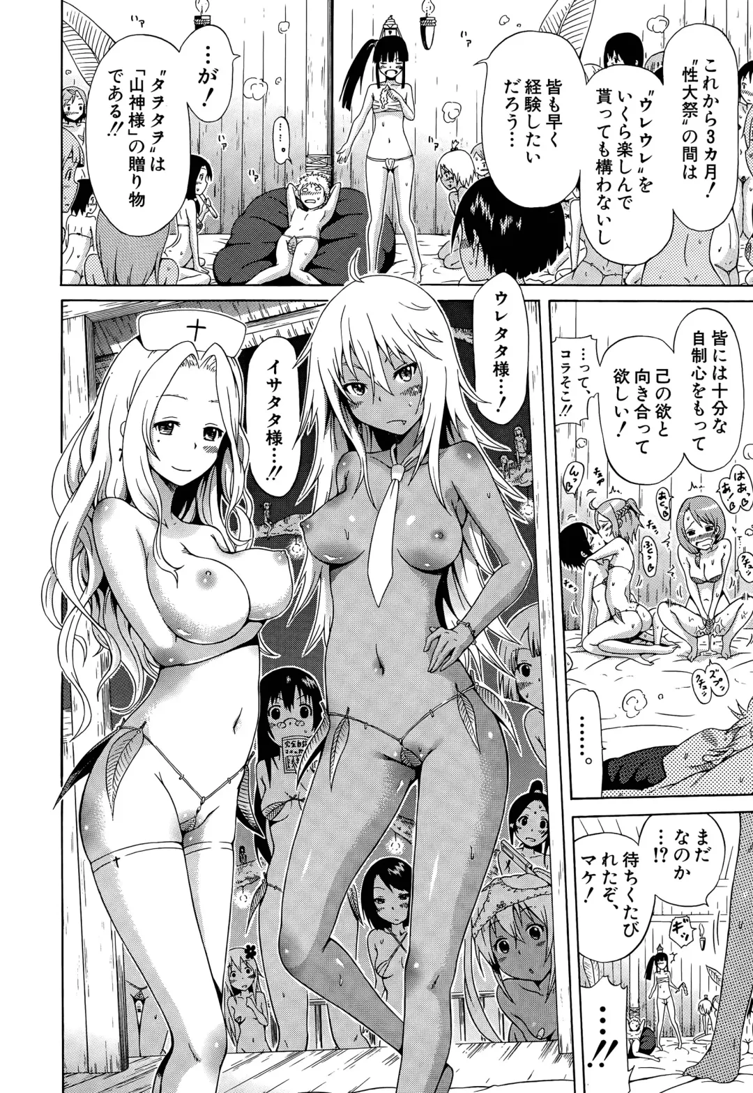 [Akatsuki Myuuto] Lingua Franca!! Ch. 1-3 Fhentai - Page 16