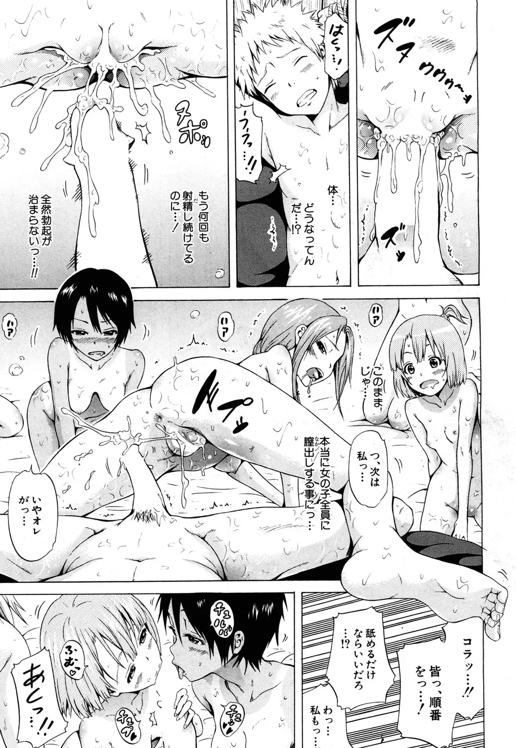 [Akatsuki Myuuto] Lingua Franca!! Ch. 1-3 Fhentai - Page 39
