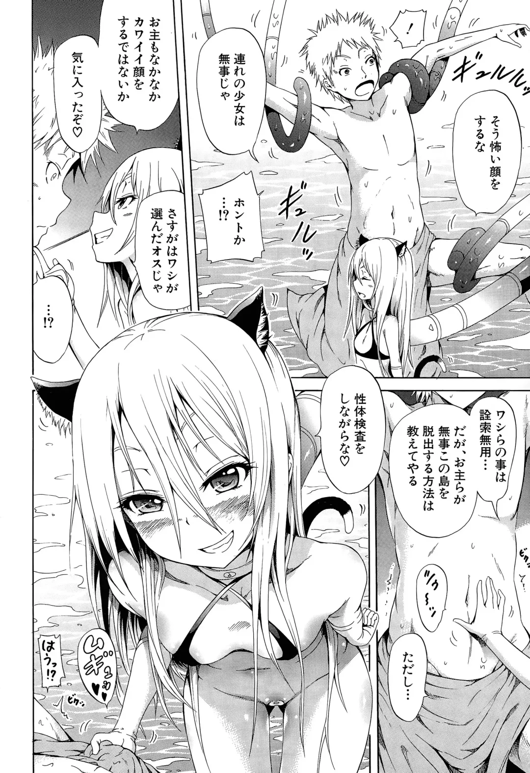 [Akatsuki Myuuto] Lingua Franca!! Ch. 1-3 Fhentai - Page 66