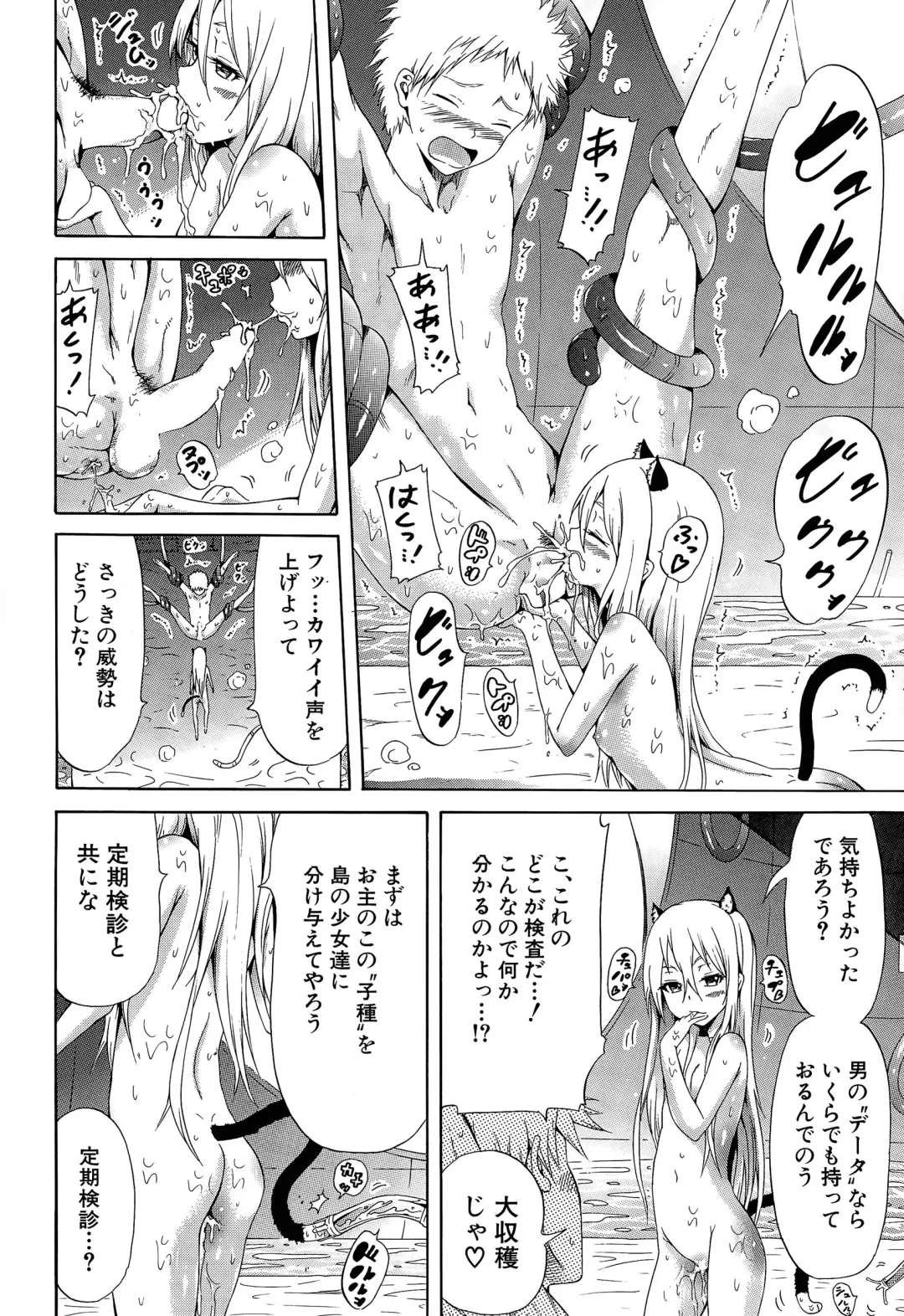 [Akatsuki Myuuto] Lingua Franca!! Ch. 1-3 Fhentai - Page 72