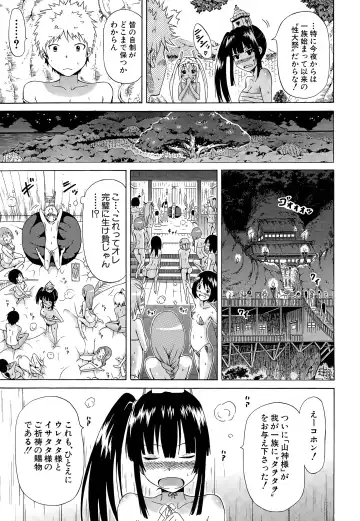 [Akatsuki Myuuto] Lingua Franca!! Ch. 1-3 Fhentai - Page 15