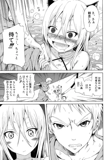 [Akatsuki Myuuto] Lingua Franca!! Ch. 1-3 Fhentai - Page 65