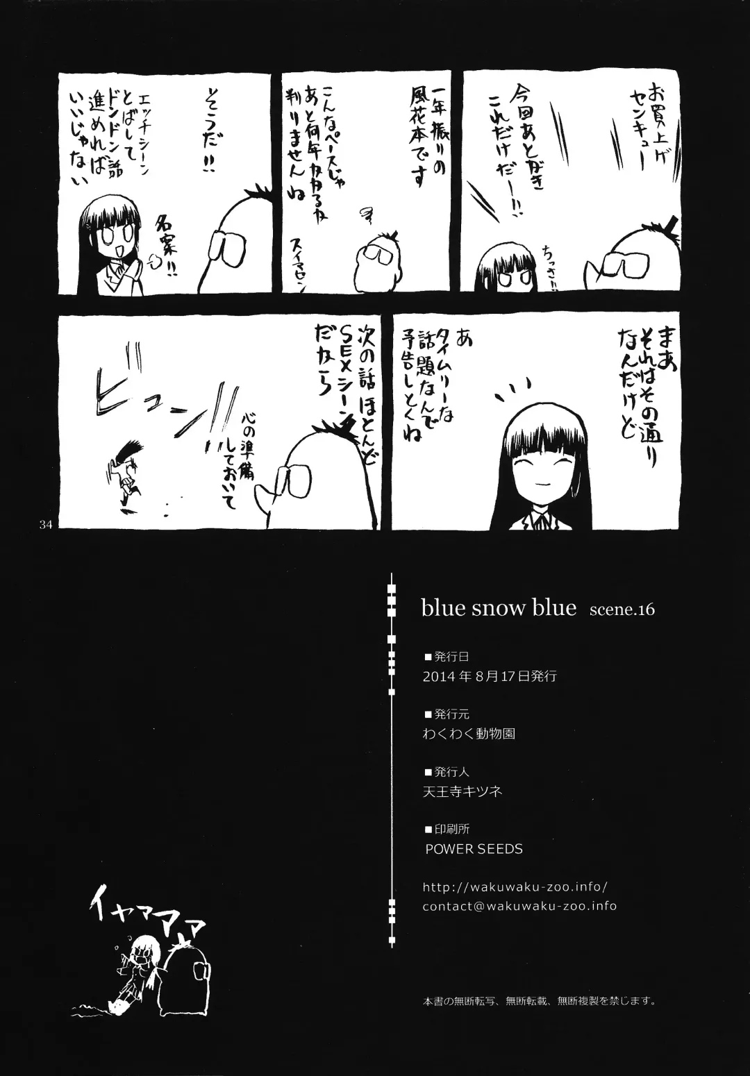 [Tennouji Kitsune] blue snow blue scene.16 Fhentai - Page 34