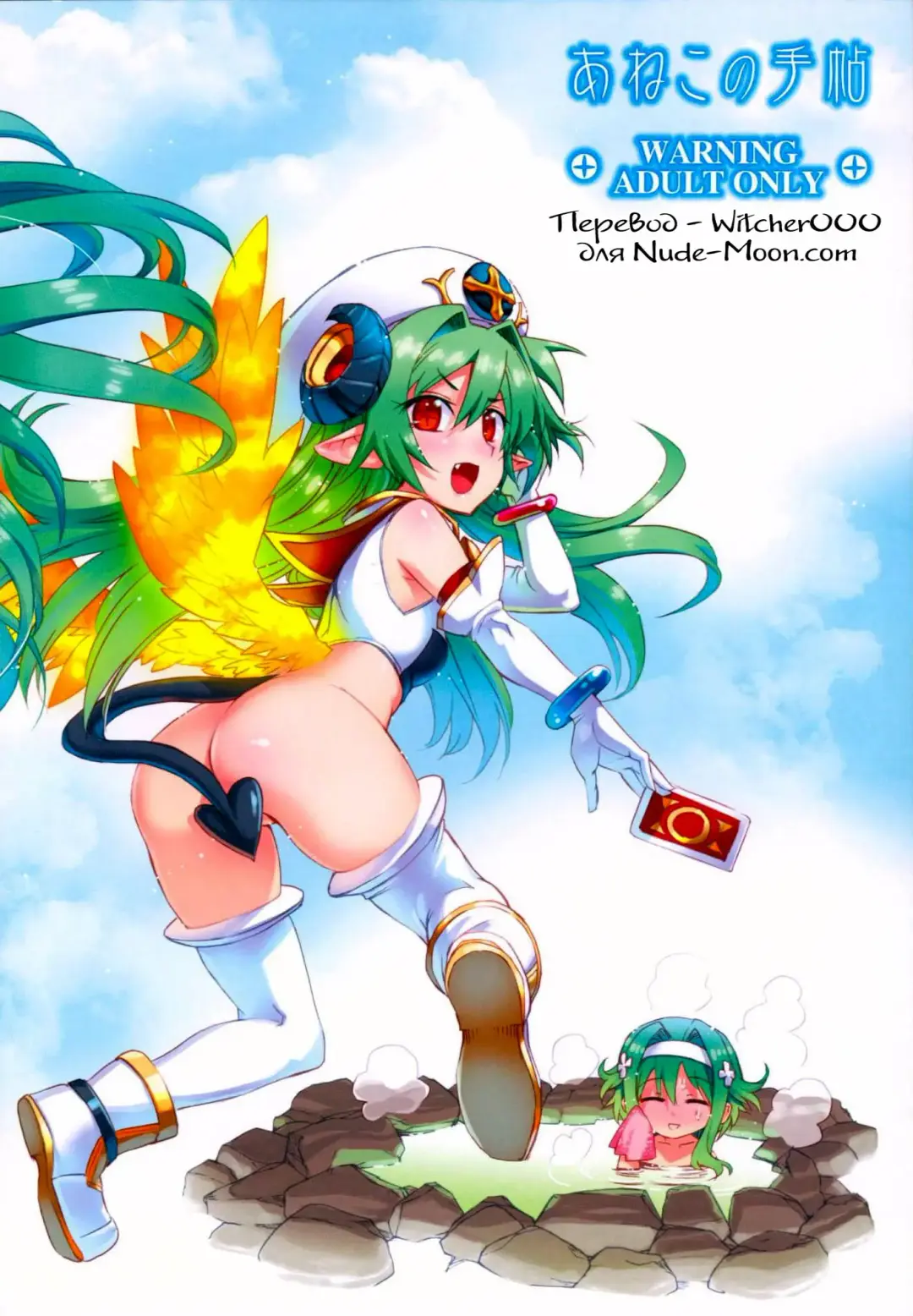 [Koume Keito] Polaris to Midoriiro no Fhentai - Page 19