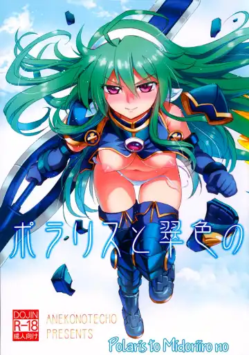 Read [Koume Keito] Polaris to Midoriiro no - Fhentai