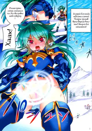 [Koume Keito] Polaris to Midoriiro no Fhentai - Page 3