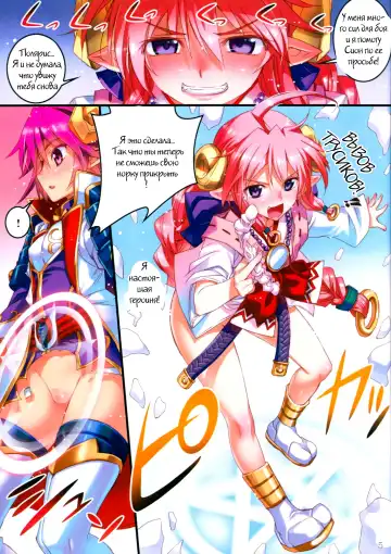 [Koume Keito] Polaris to Midoriiro no Fhentai - Page 5