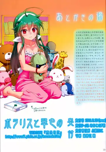 [Koume Keito] Polaris to Midoriiro no Fhentai - Page 18