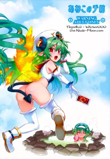 [Koume Keito] Polaris to Midoriiro no Fhentai - Page 19